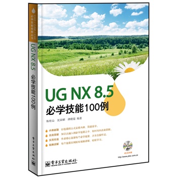 UG NX8.5،W(xu)100(DVDP(pn)1)