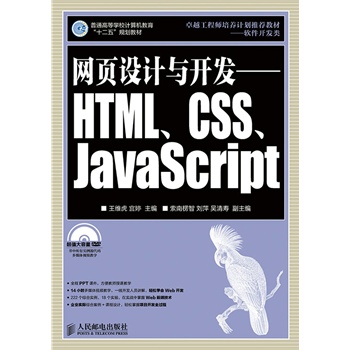 W(wng)O(sh)Ӌc_l(f)HTMLCSSjavascript