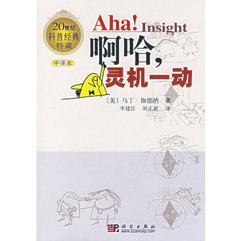 Aha! Insight `C(j)һ(dng)(g)
