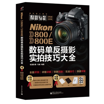 Nikon D800/D800E(sh)aηzӰ(sh)ļɴȫ(ȫ)