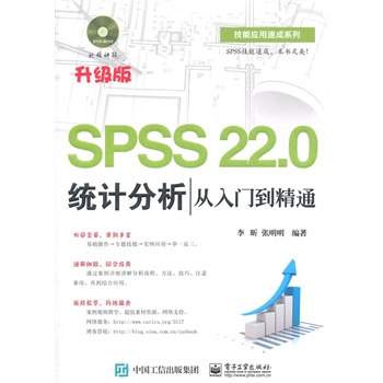 SPSS 22.0y(tng)Ӌ(j)TͨDVDP1