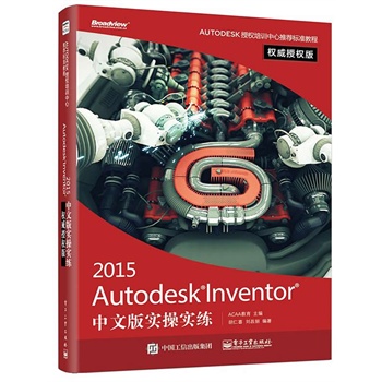 Autodesk Inventor 2015 İ挍ٌڙ