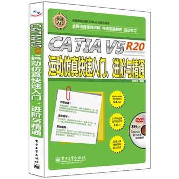CATIA V5 R20\ӷTMAcͨȫZҕlv⣩