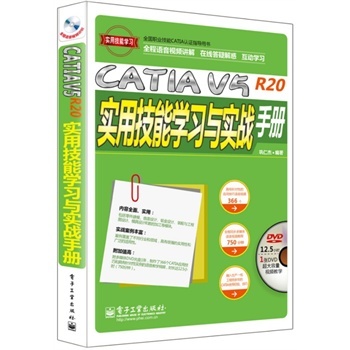 ȫ CATIA V5 R20ü܌Wc(zhn)փ-