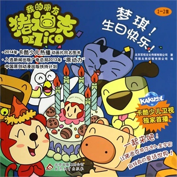 2014棩ك: տ옷 1-2