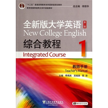 ȫ°W(xu)ӢZ(y)ڶ棩CϽ̳1̎փ(c)P(pn)W(wng)j(lu)̌W(xu)YԴ
