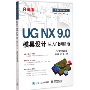 UG NX 9.0ģO(sh)Ӌ(j)Tͨ