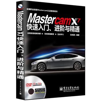 Mastercam X7TM(jn)AcͨȫZҕlv⣩