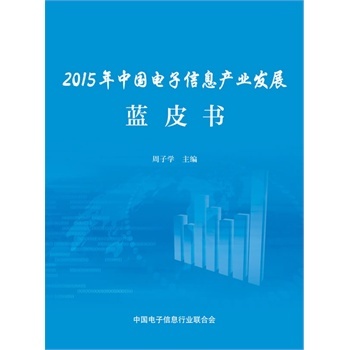 ȫ 2015ЇϢa(chn)I(y)l(f)չ{Ƥ