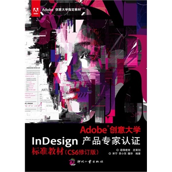 Adobe(chung)WInDesigna(chn)ƷJC˜ʽ̲ģCS6ӆ棩