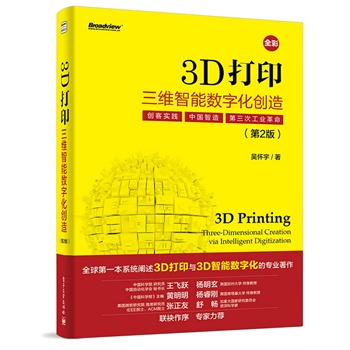 3DӡSܔ(sh)ֻ(chung)죨2棩ȫʣ