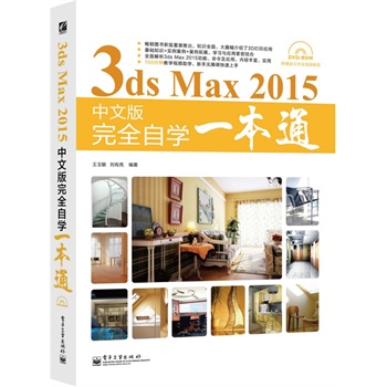 3ds Max 2015İȫԌWһֲͨʣ