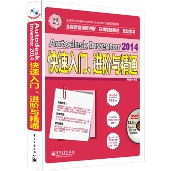 ȫ AutodeskInventor2014T.MAcͨ