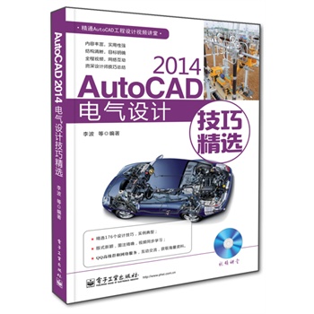 AutoCAD 2014늚O(sh)Ӌ(j)ɾx(DVDP1)