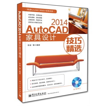 AutoCAD 2014ҾO(sh)Ӌɾx(DVDP1)