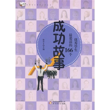 СW(xu)xϵ֮(yu)W(xu)x166ɹ