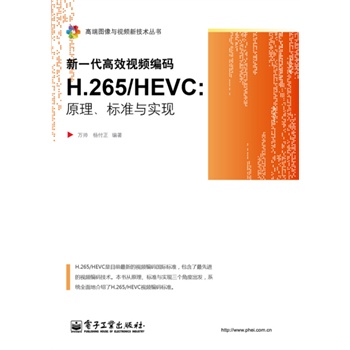 һЧҕlaH.265/HEVCԭ(bio)(zhn)c(sh)F(xin)