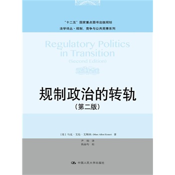 Ҏ(gu)εD(zhun)܉ڶ棩W(xu)gҎ(gu)(jng)(zhng)cϵУʮ塱(gu)c(din)DҎ(gu)