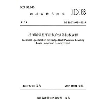 bƽӏͺϏgҎ(gu)̣DB 51/T 19932015