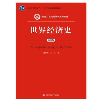 罛(jng)(j)ʷİ棩ͨߵȽʮһ塱ҼҎ(gu)̲ģ
