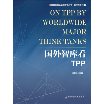 (gu)ǎ쿴TPP
