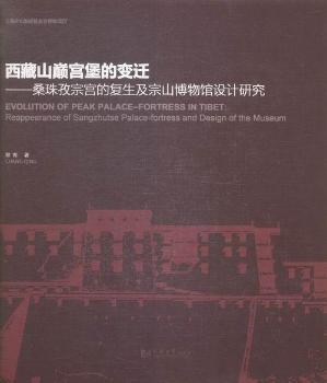 ɽpm׃w:ɣڌmďɽ^OӋо:reappearance of Sangshutse palace-fortress and design of the museum
