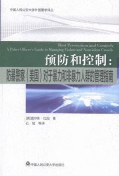 A(y)Ϳ:()(du)ڱͷǱȺĹָ:a police officer's to managing violent and nonviolent crowds