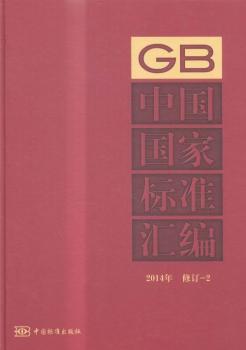 Ї(gu)(gu)Ҙ(bio)(zhn)R:2014 ӆ-2