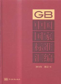 Ї(gu)(gu)Ҙ(bio)(zhn)R:2014 ӆ-4
