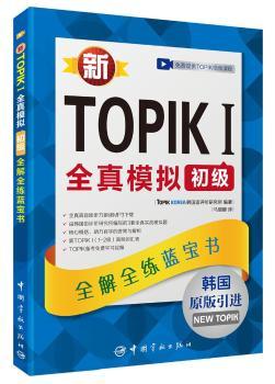 TOPIK IȫģMȫȫ{(ln) nZȼԇ ԭM(jn) (ٛ(zng) lW(xu)(x)ҕlndW(xu)(x)