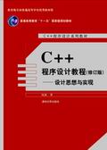 C++OӋ̳̣ӆ棩OӋ˼cF
